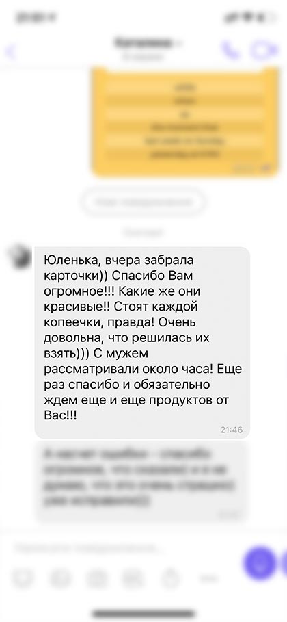 feedback